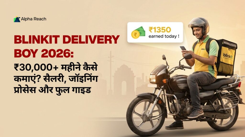 Blinkit Delivery Boy 2026