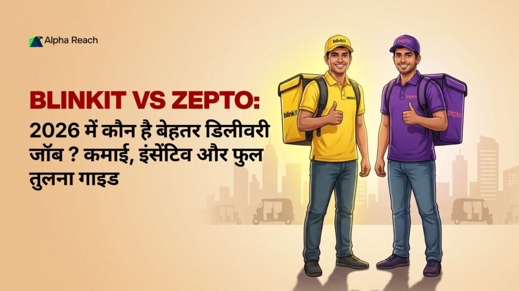 Blinkit vs Zepto