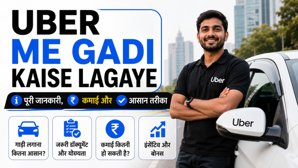 Uber Me Gadi Kaise Lagaye 2026
