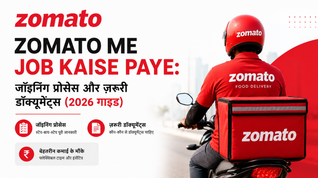 Zomato Me Job Kaise Paye