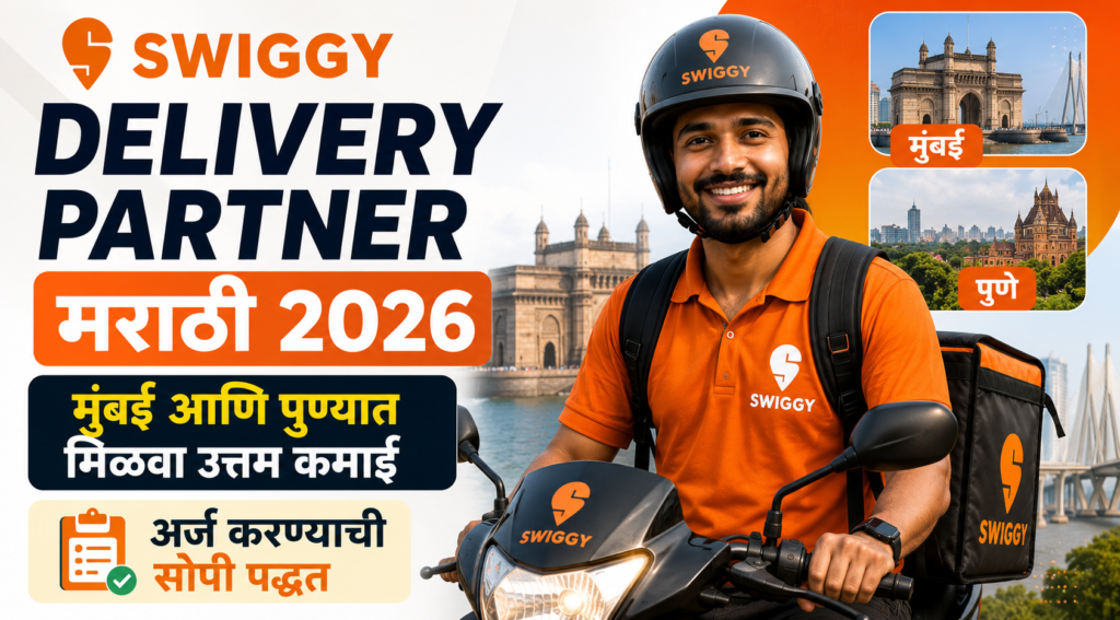 Swiggy Delivery Partner Marathi