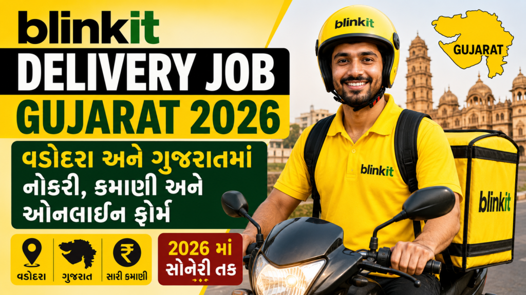 Blinkit Delivery Job Gujarati
