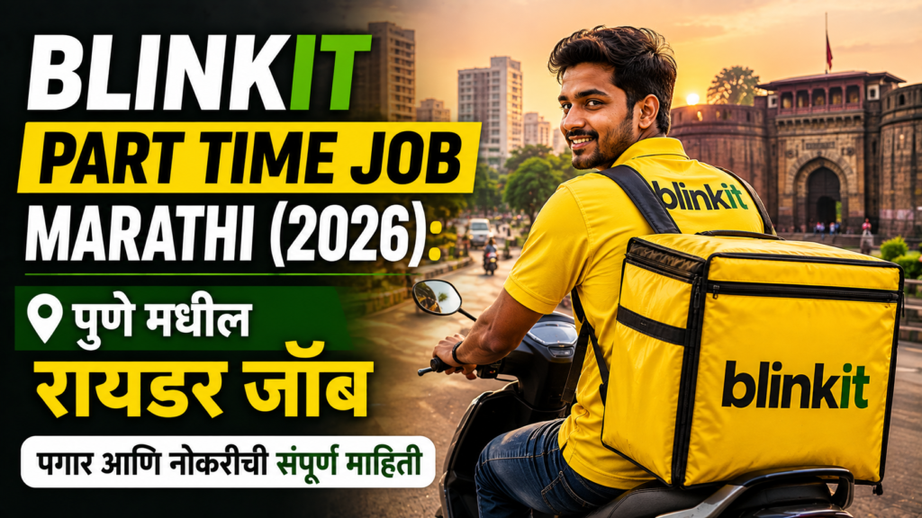 Blinkit Part Time Job Marathi