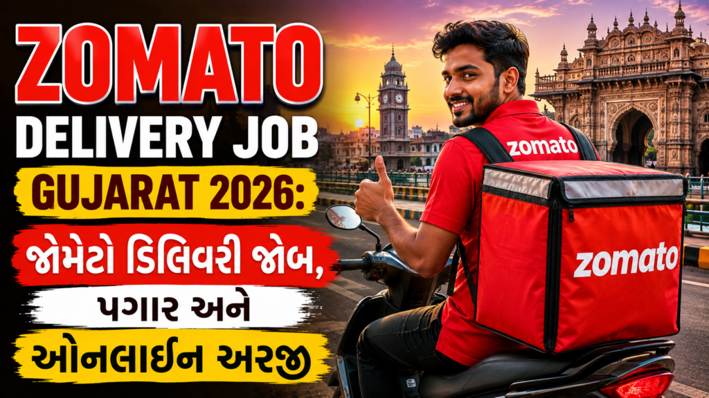 Zomato Delivery Job Gujarat