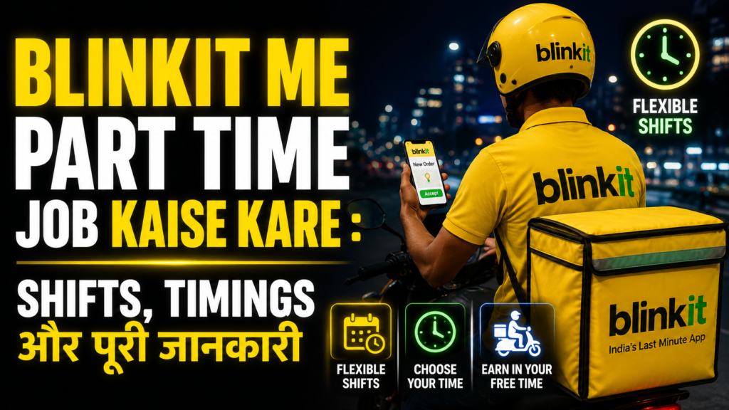 Blinkit Me Part Time Job Kaise Kare