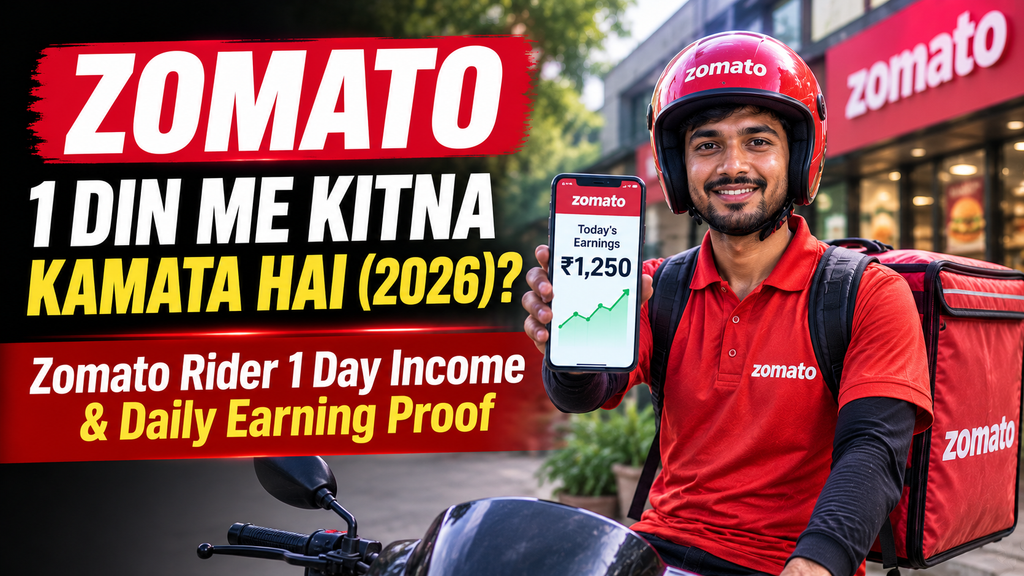 Zomato 1 din me kitna kamata hai