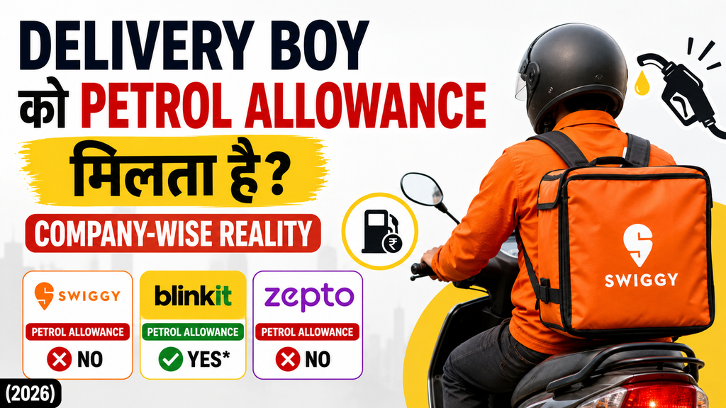 Delivery Boy को Petrol Allowance मिलता है?