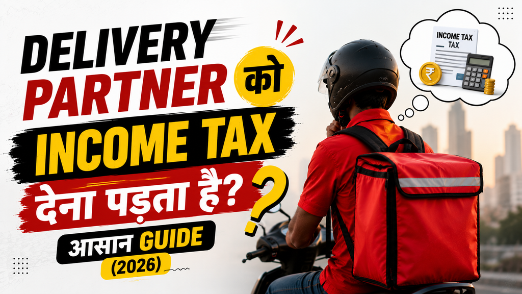 Delivery Partner को Income Tax देना पड़ता है? आसान Guide (2026)