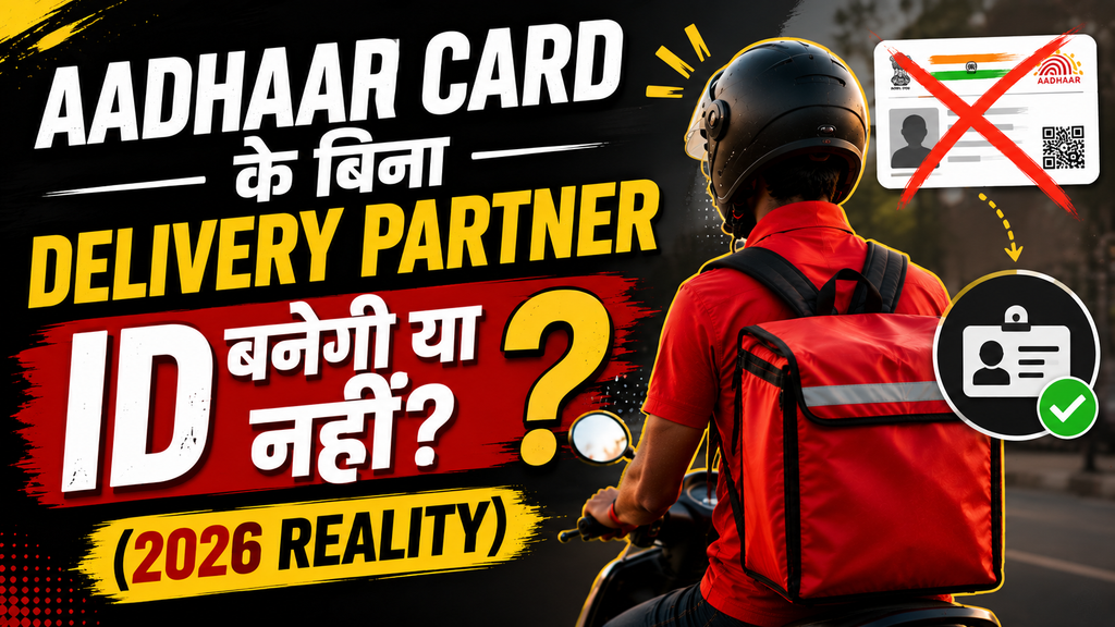 Aadhaar Card के बिना Delivery Partner ID बनेगी या नहीं? (2026 Reality)