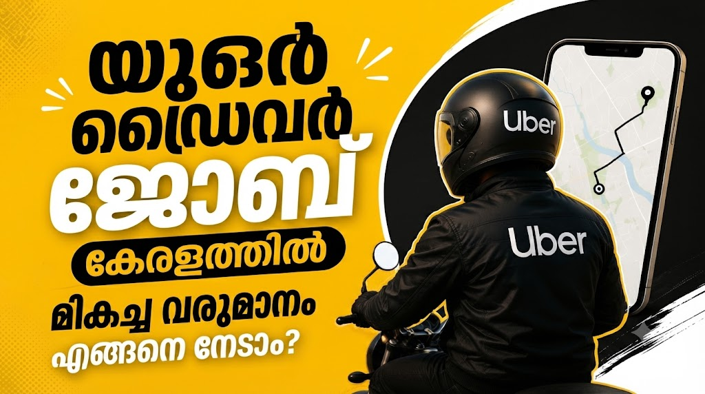 യൂബർ ഡ്രൈവർ ജോബ് (Uber Driver Job) കേരളത്തിൽ: ബൈക്ക് ടാക്സിയിൽ നിന്നും മികച്ച വരുമാനം എങ്ങനെ നേടാം? (2026 ഗൈഡ്)